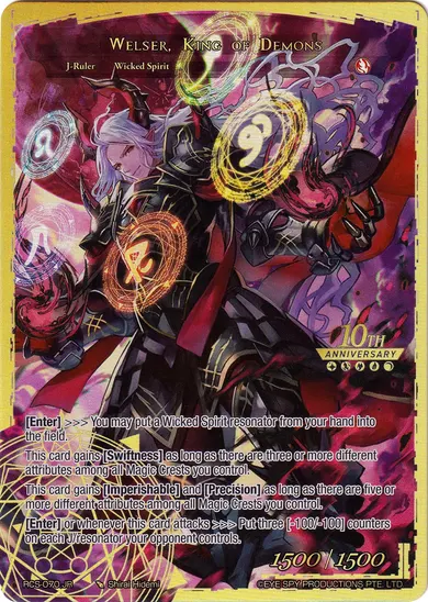 Welser, King of Demons