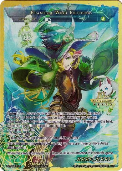 Phantom Wind Fiethsing