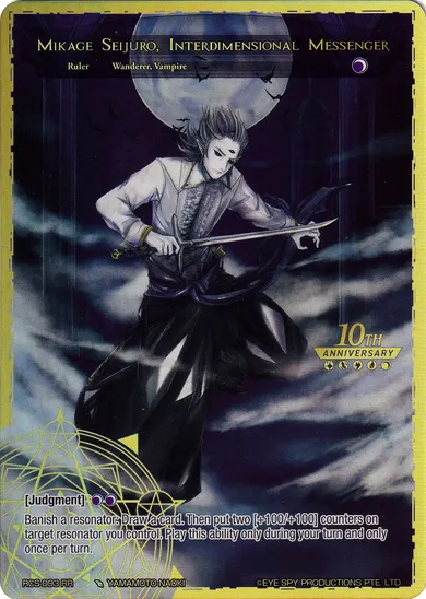 Mikage Seijuro, Interdimensional Messenger