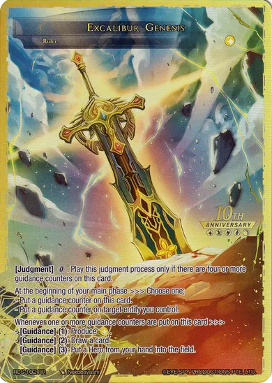 Excalibur Genesis