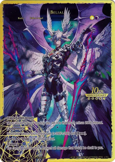 Belial