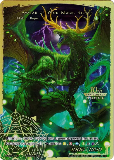 Avatar of Wind Magic Stones