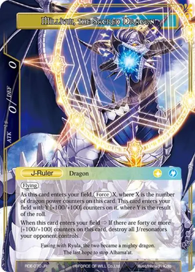 Millium, the Sacred Dragon