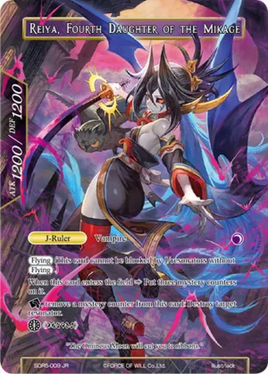 Reiya, Fourth Daughter of the Mikage