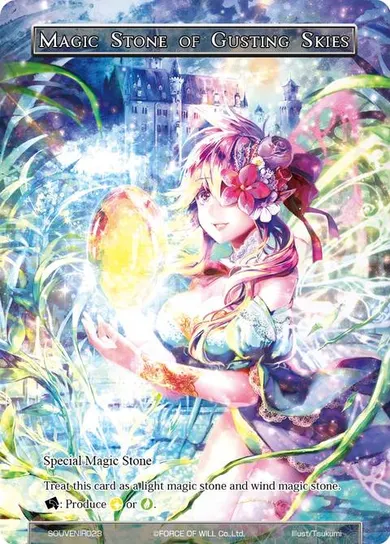 Magic Stone of Gusting Skies