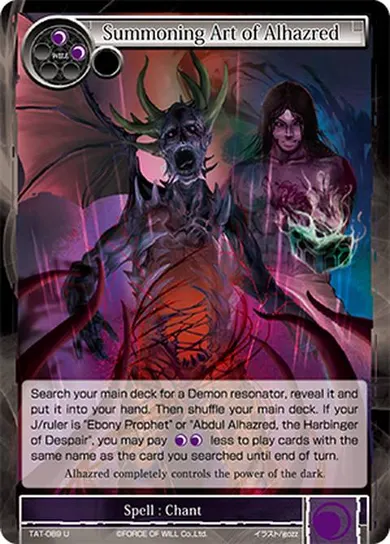 Summoning Art of Alhazred