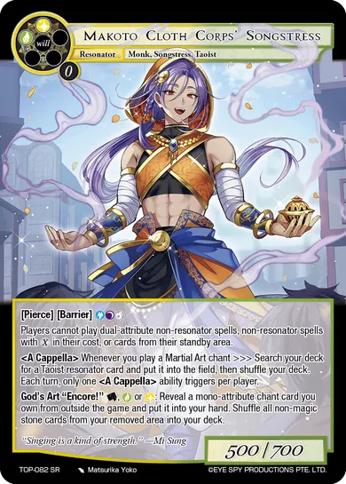 Makoto Cloth Corps' Songstress