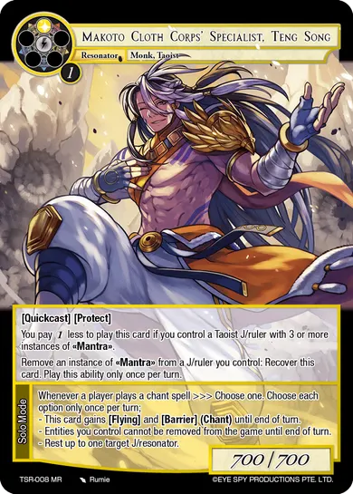 Makoto Cloth Corps' Specialist, Teng Song