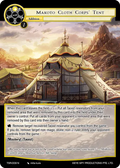 Makoto Cloth Corps' Tent