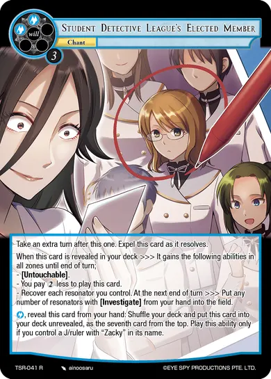 Student Detective League's Elected Member