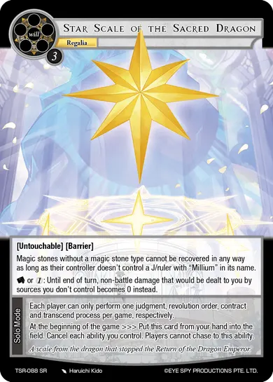 Star Scale Of The Sacred Dragon