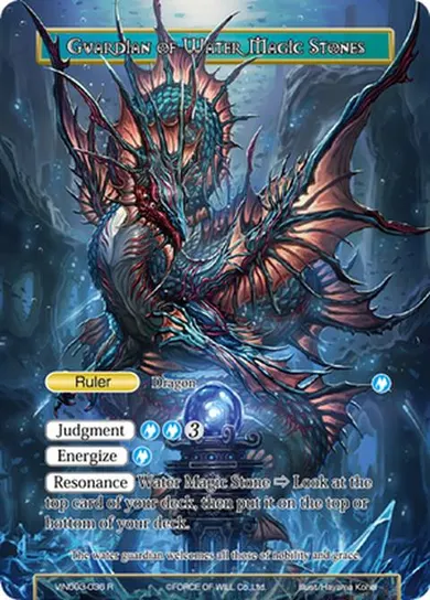 Guardian of Water Magic Stones