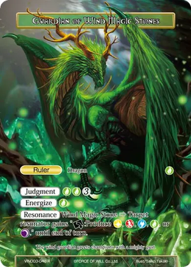 Guardian of Wind Magic Stones
