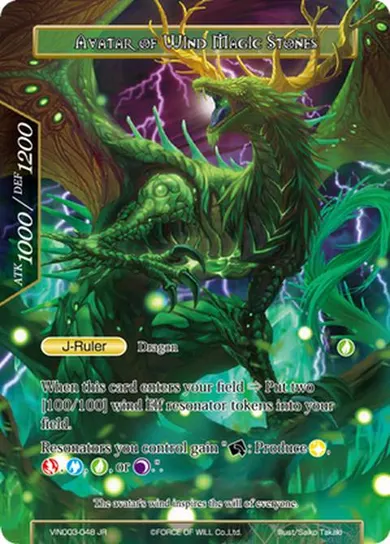 Avatar of Wind Magic Stones