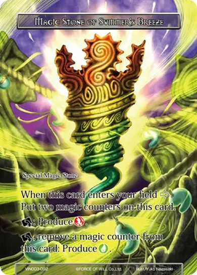 Magic Stone of Summer's Breeze