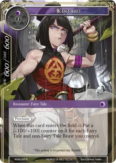 Kintaro