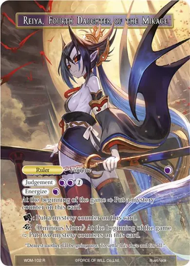 Reiya, Fourth Daughter of the Mikage