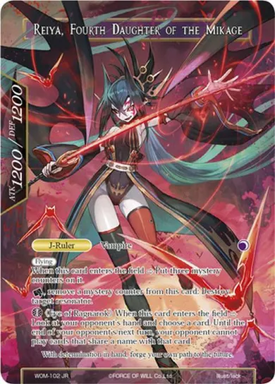 Reiya, Fourth Daughter of the Mikage