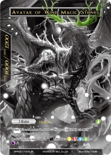 Avatar of Wind Magic Stones